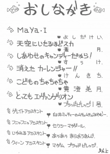[Toufuya (Various)] Toufuya Juuichichou (Various) - page 3