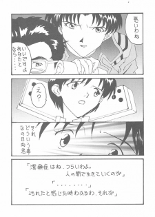 [Toufuya (Various)] Toufuya Juuichichou (Various) - page 4