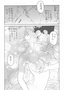 [Toufuya (Various)] Toufuya Juuichichou (Various) - page 6