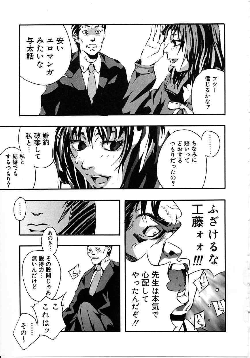 [Mori Katsuki] Tokyo Resort | Resort in Tokyo page 111 full