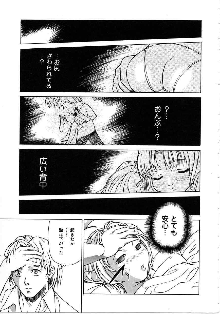 [Mori Katsuki] Tokyo Resort | Resort in Tokyo page 39 full