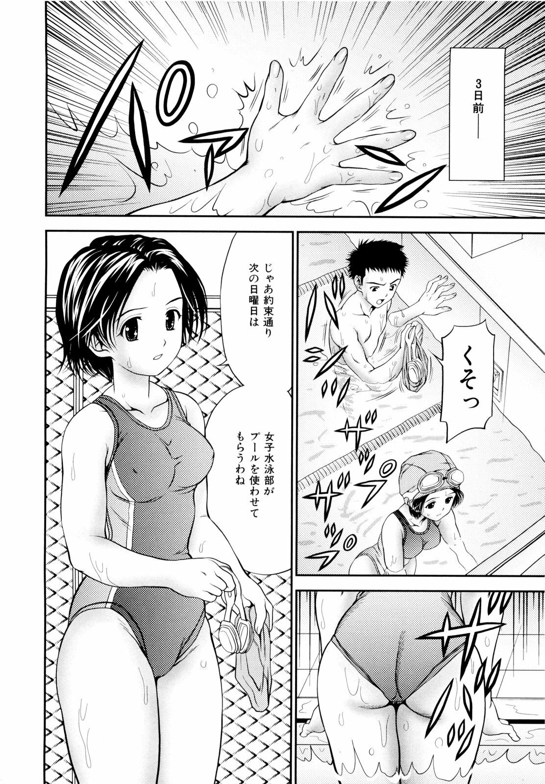 [Atori K] Imouto Bloomer page 11 full