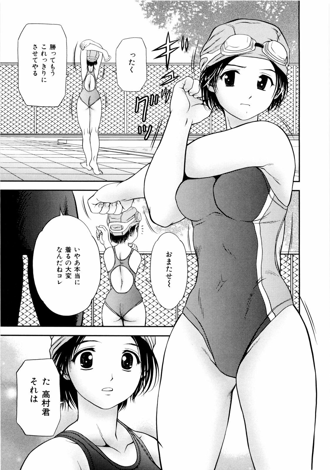 [Atori K] Imouto Bloomer page 14 full
