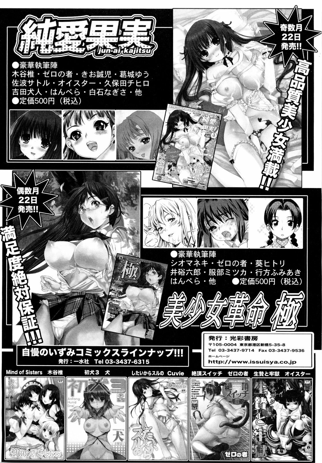[Atori K] Imouto Bloomer page 152 full