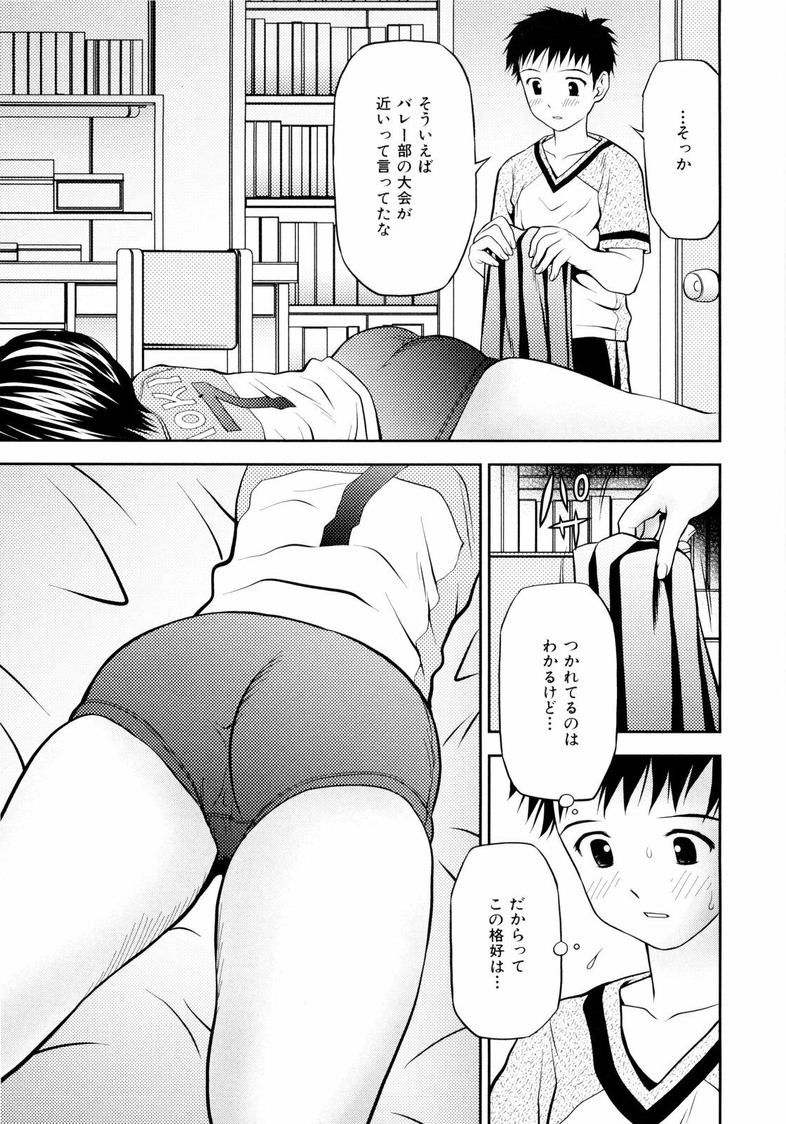 [Atori K] Imouto Bloomer page 32 full