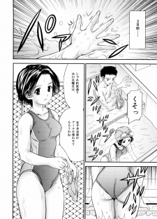 [Atori K] Imouto Bloomer - page 11