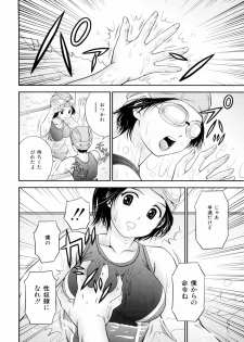 [Atori K] Imouto Bloomer - page 17