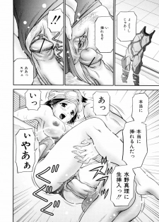 [Atori K] Imouto Bloomer - page 21