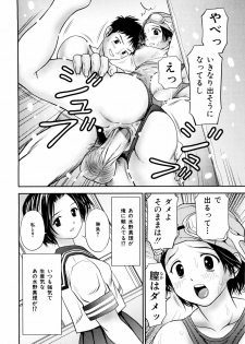 [Atori K] Imouto Bloomer - page 23