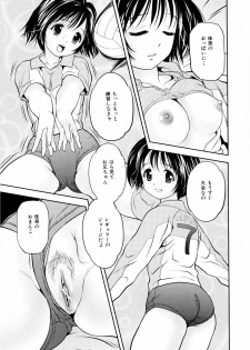 [Atori K] Imouto Bloomer - page 36