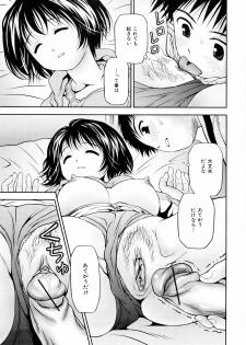 [Atori K] Imouto Bloomer - page 38