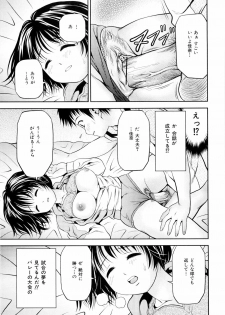[Atori K] Imouto Bloomer - page 42