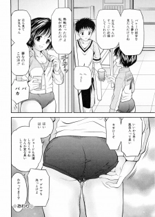 [Atori K] Imouto Bloomer - page 49