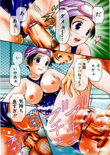 [Atori K] Imouto Bloomer - page 8