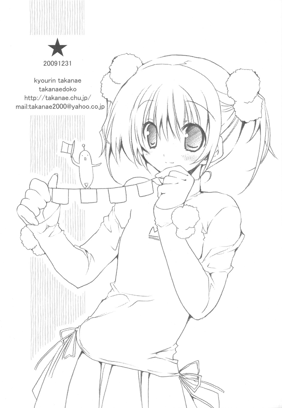 (C77) [Takanaedoko (Takanae Kyourin)] 20091231 page 12 full