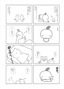 (C77) [Takanaedoko (Takanae Kyourin)] 20091231 - page 3