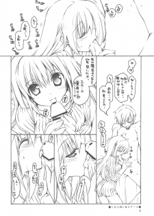 (C77) [Takanaedoko (Takanae Kyourin)] 20091231 - page 8