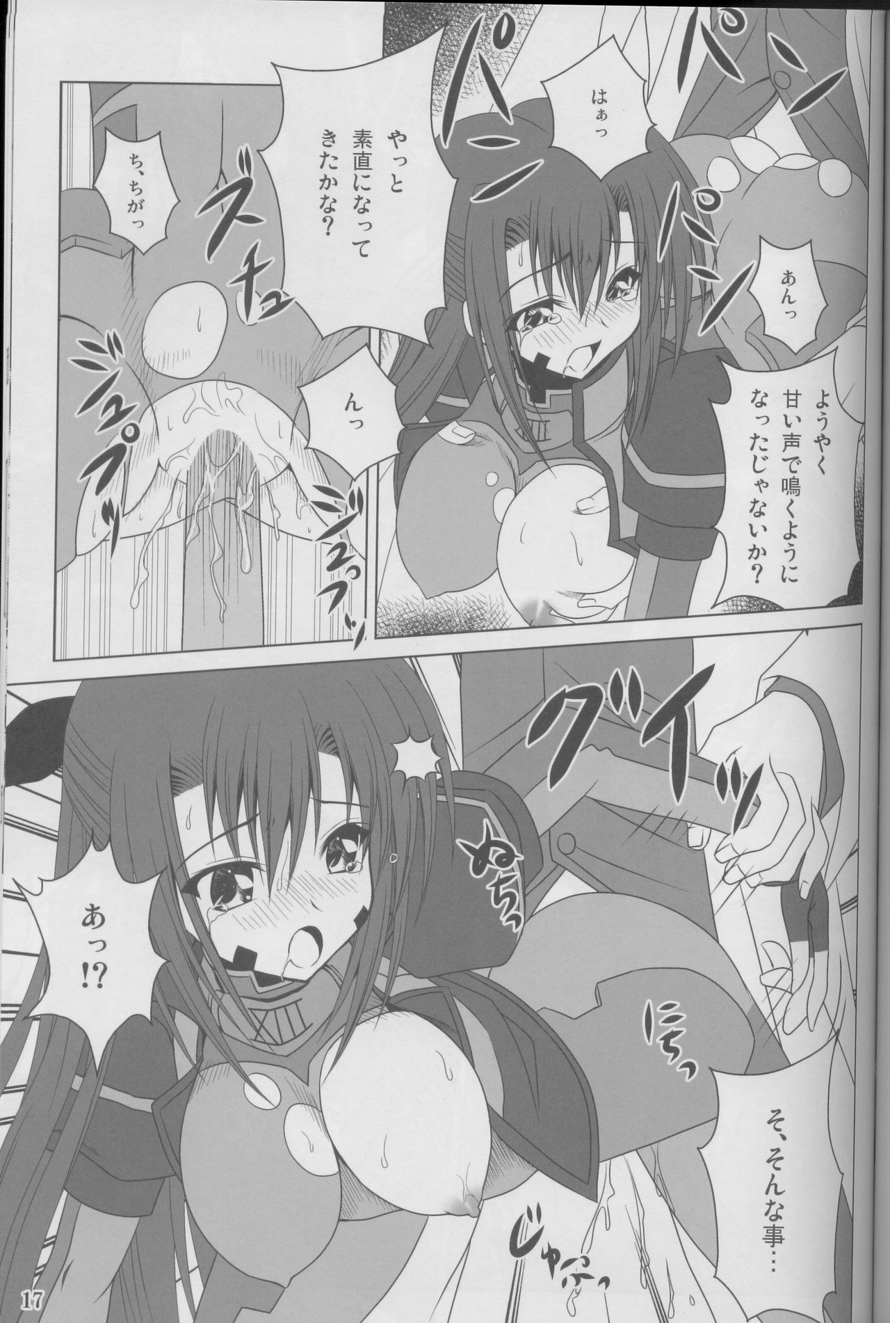 (COMIC1☆2) [Noritama-gozen (Noritama)] Guilty Pain (Mahou Shoujo Lyrical Nanoha) page 15 full
