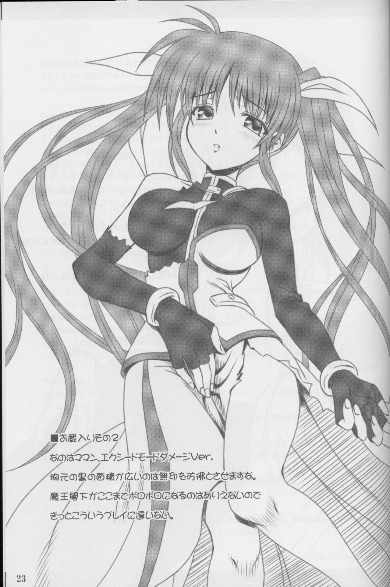 (COMIC1☆2) [Noritama-gozen (Noritama)] Guilty Pain (Mahou Shoujo Lyrical Nanoha) page 21 full
