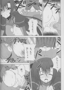 (COMIC1☆2) [Noritama-gozen (Noritama)] Guilty Pain (Mahou Shoujo Lyrical Nanoha) - page 14