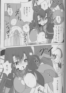(COMIC1☆2) [Noritama-gozen (Noritama)] Guilty Pain (Mahou Shoujo Lyrical Nanoha) - page 15