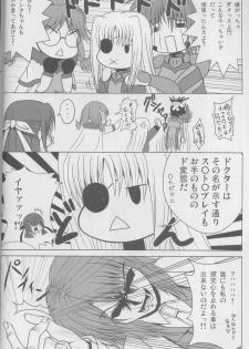(COMIC1☆2) [Noritama-gozen (Noritama)] Guilty Pain (Mahou Shoujo Lyrical Nanoha) - page 6