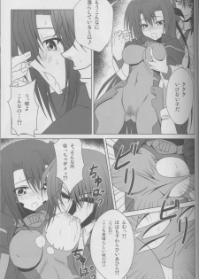 (COMIC1☆2) [Noritama-gozen (Noritama)] Guilty Pain (Mahou Shoujo Lyrical Nanoha) - page 9