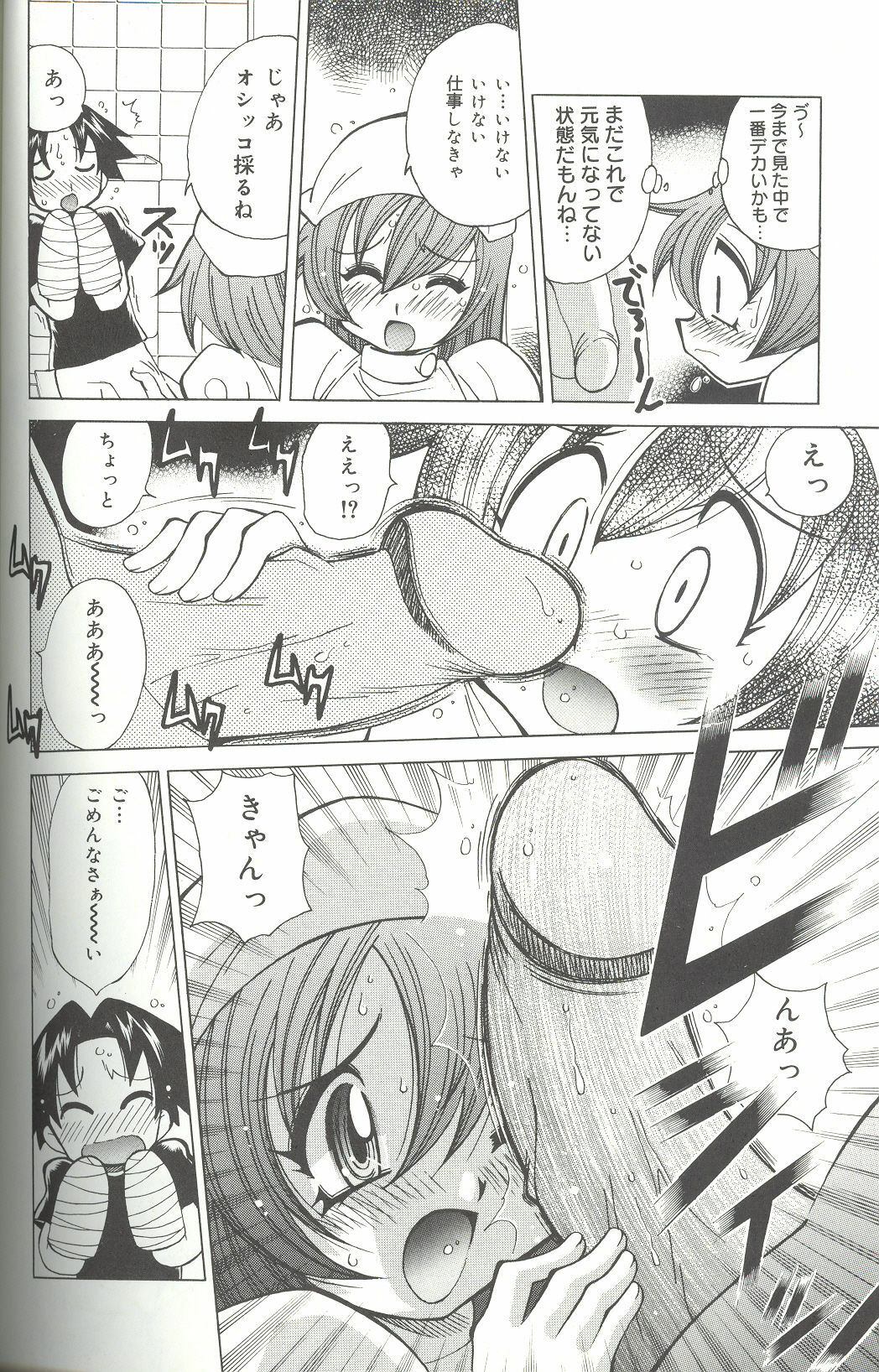 [Kawamoto Hiroshi] Bakunyuu Byouin -Nurse no Hatsutaiken- page 122 full