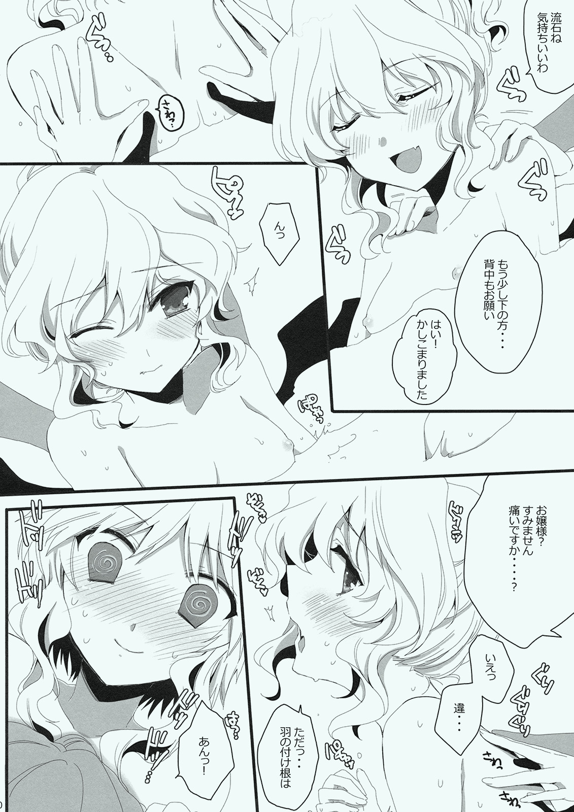 (Reitaisai 7) [Lesport (Nakayama Miyuki)] LONG NIGHT (Touhou Project) page 10 full