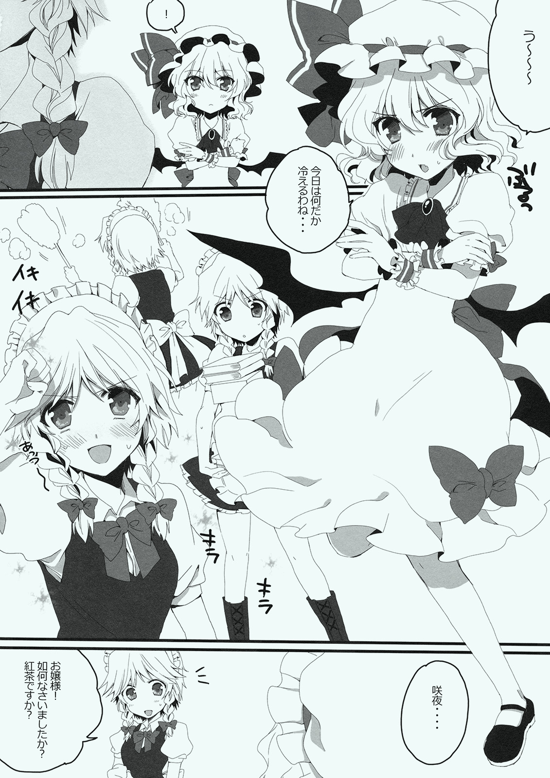 (Reitaisai 7) [Lesport (Nakayama Miyuki)] LONG NIGHT (Touhou Project) page 6 full