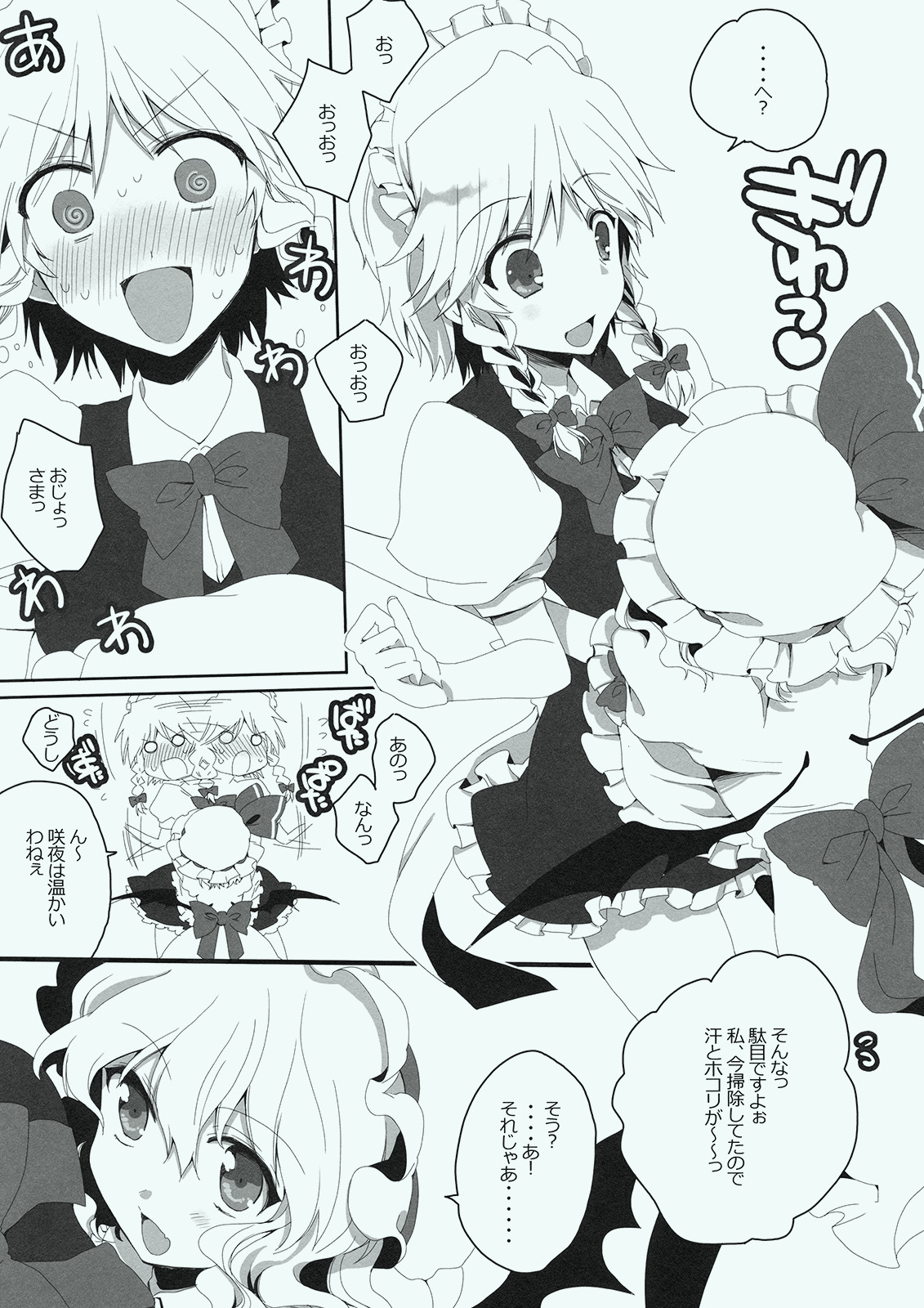 (Reitaisai 7) [Lesport (Nakayama Miyuki)] LONG NIGHT (Touhou Project) page 7 full