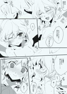 (Reitaisai 7) [Lesport (Nakayama Miyuki)] LONG NIGHT (Touhou Project) - page 10