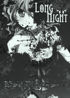 (Reitaisai 7) [Lesport (Nakayama Miyuki)] LONG NIGHT (Touhou Project) - page 12