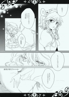 (Reitaisai 7) [Lesport (Nakayama Miyuki)] LONG NIGHT (Touhou Project) - page 14