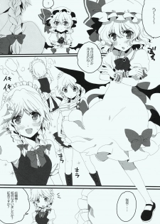 (Reitaisai 7) [Lesport (Nakayama Miyuki)] LONG NIGHT (Touhou Project) - page 6