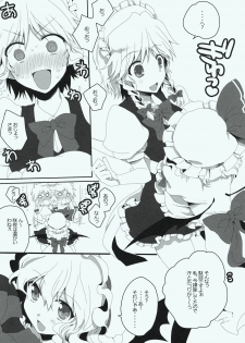 (Reitaisai 7) [Lesport (Nakayama Miyuki)] LONG NIGHT (Touhou Project) - page 7