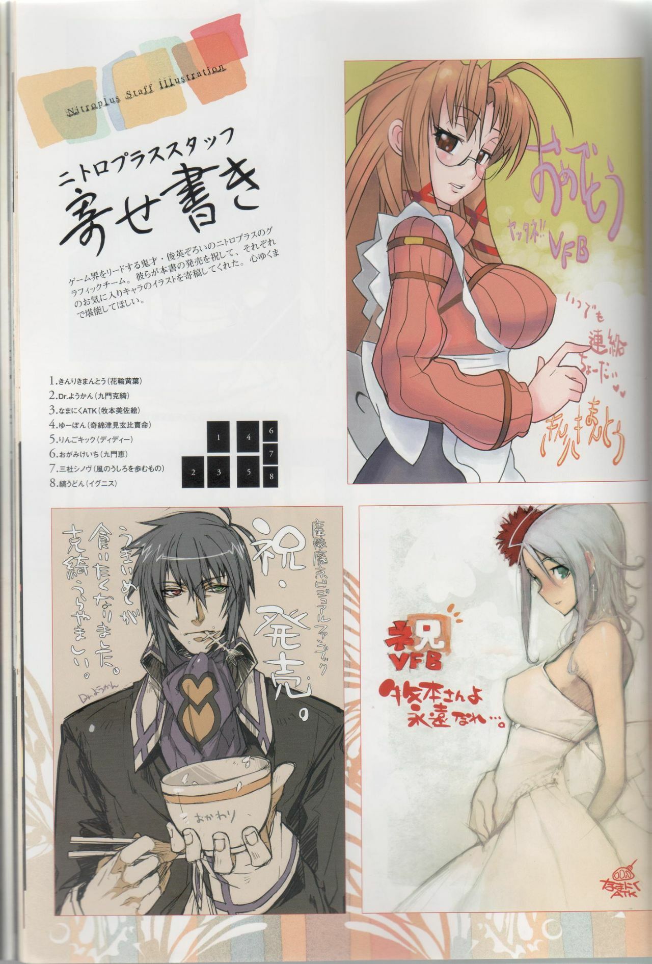 百歌絵巻　塵骸魔京公式読本(Chaos Gate) page 107 full