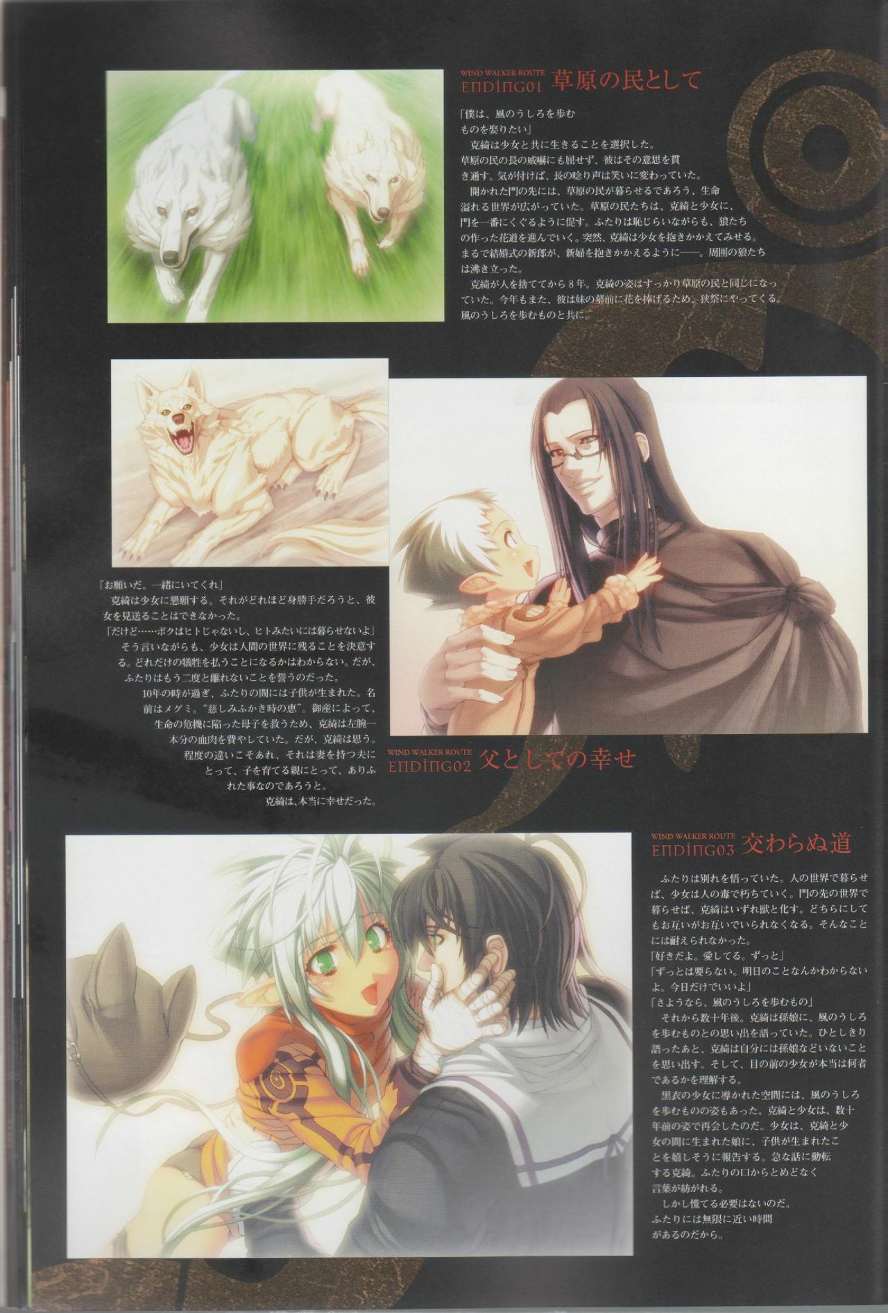 百歌絵巻　塵骸魔京公式読本(Chaos Gate) page 45 full
