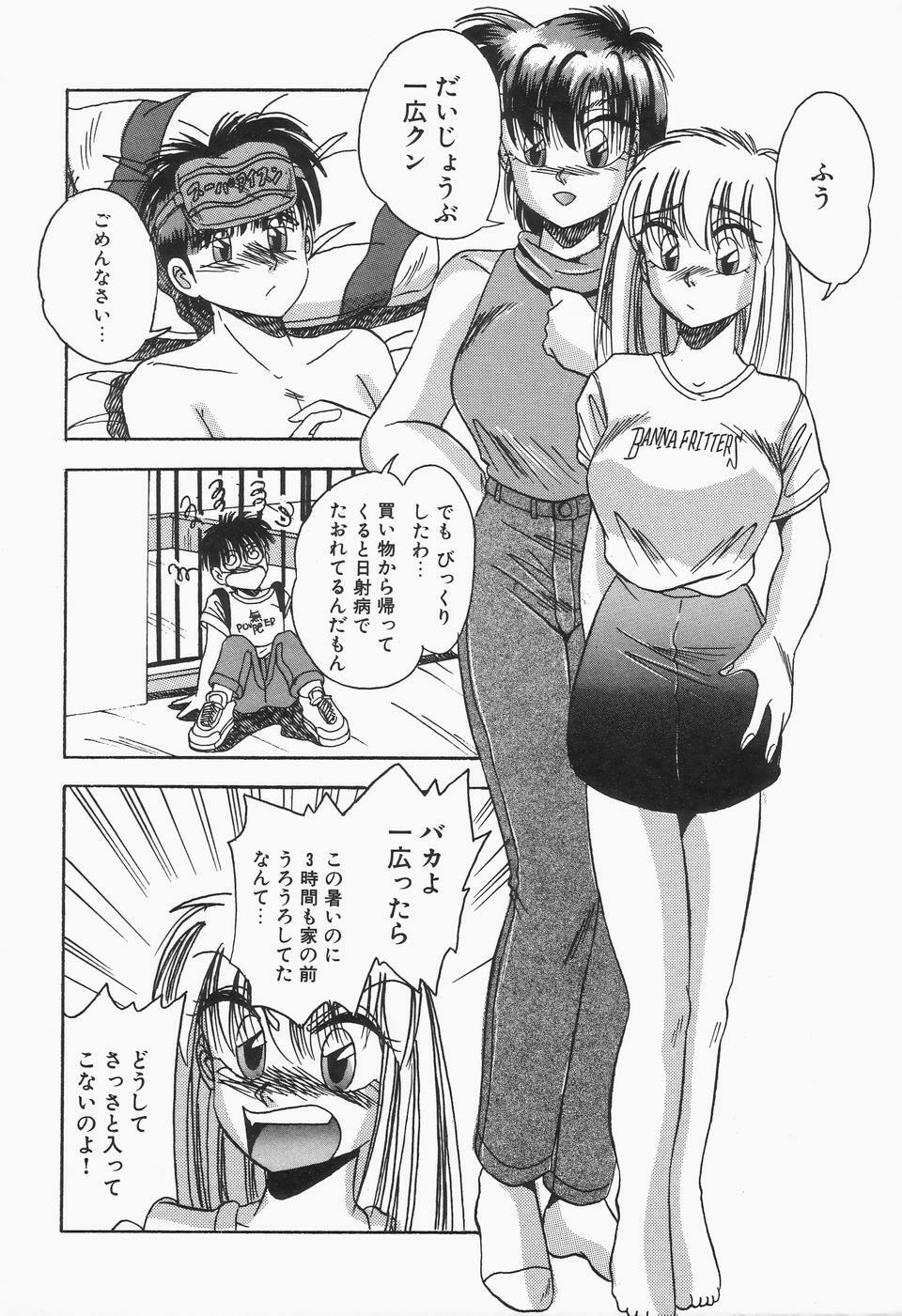 [Kawahara Shin] Roman na Futari page 168 full