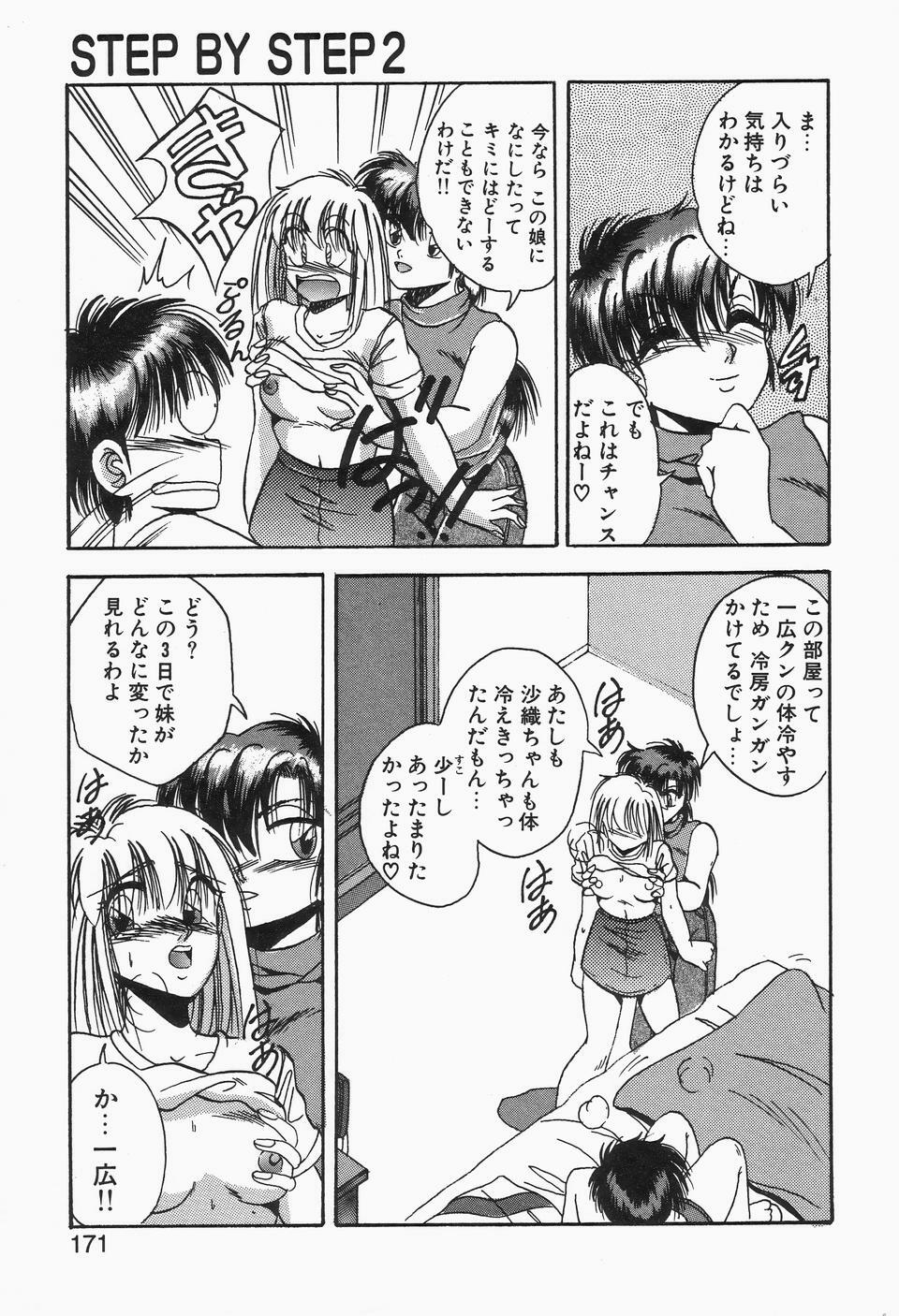 [Kawahara Shin] Roman na Futari page 169 full