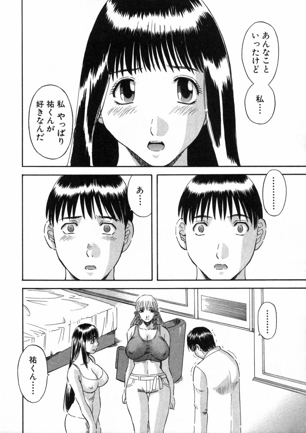 [Kawamori Misaki] Pika Pika 3 page 103 full