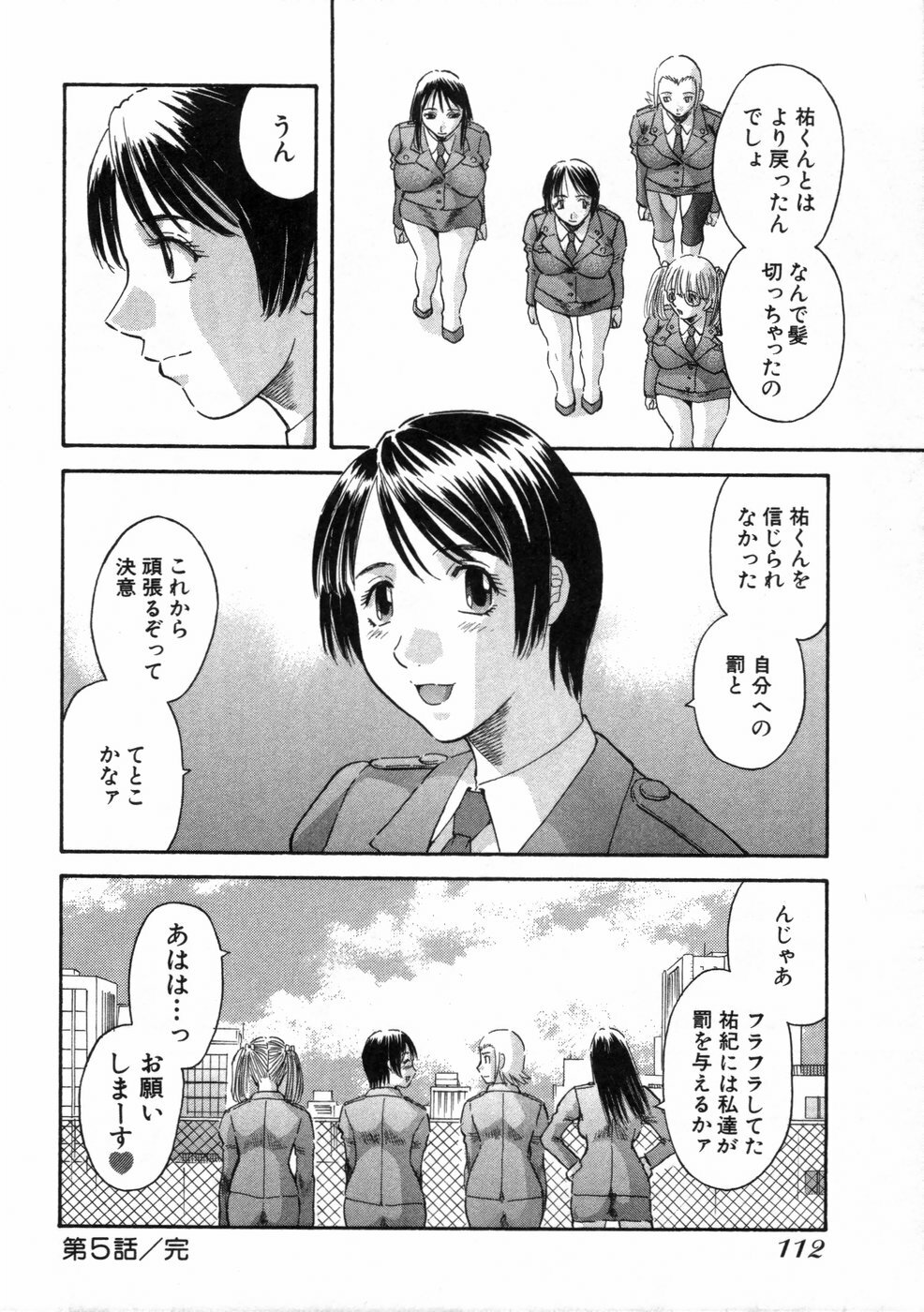 [Kawamori Misaki] Pika Pika 3 page 115 full