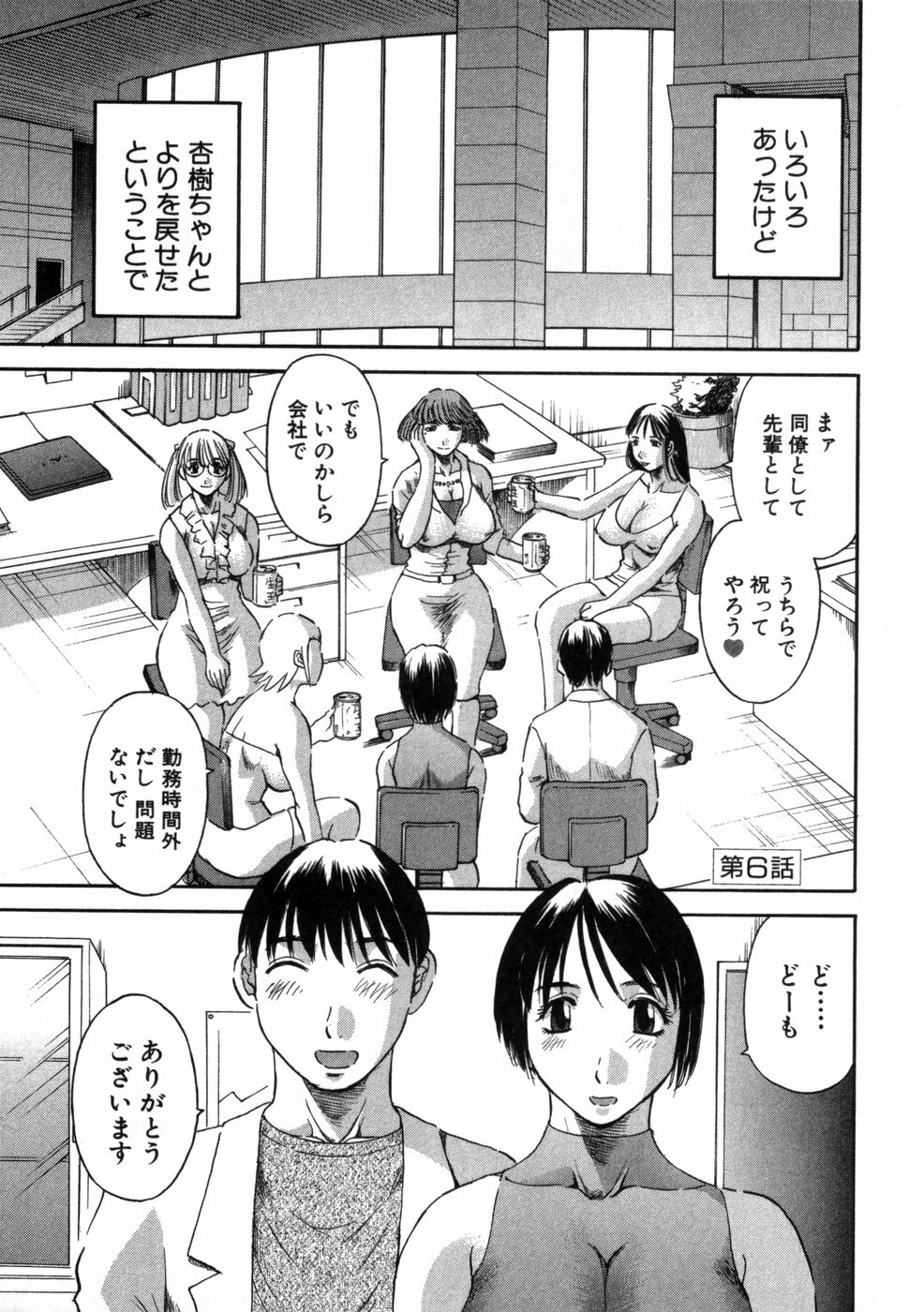 [Kawamori Misaki] Pika Pika 3 page 116 full