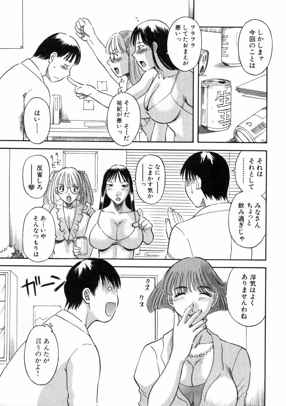 [Kawamori Misaki] Pika Pika 3 page 118 full