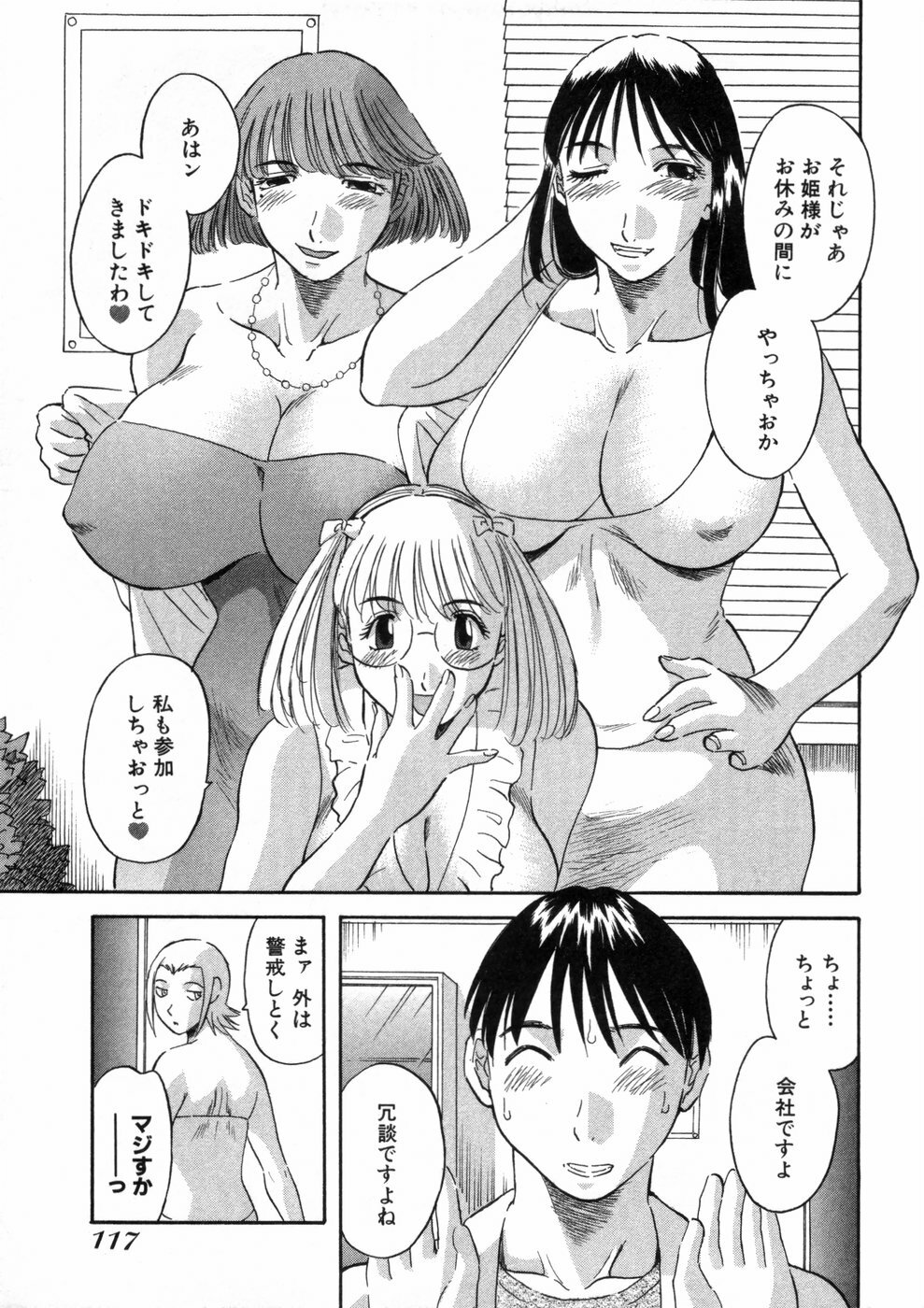[Kawamori Misaki] Pika Pika 3 page 120 full