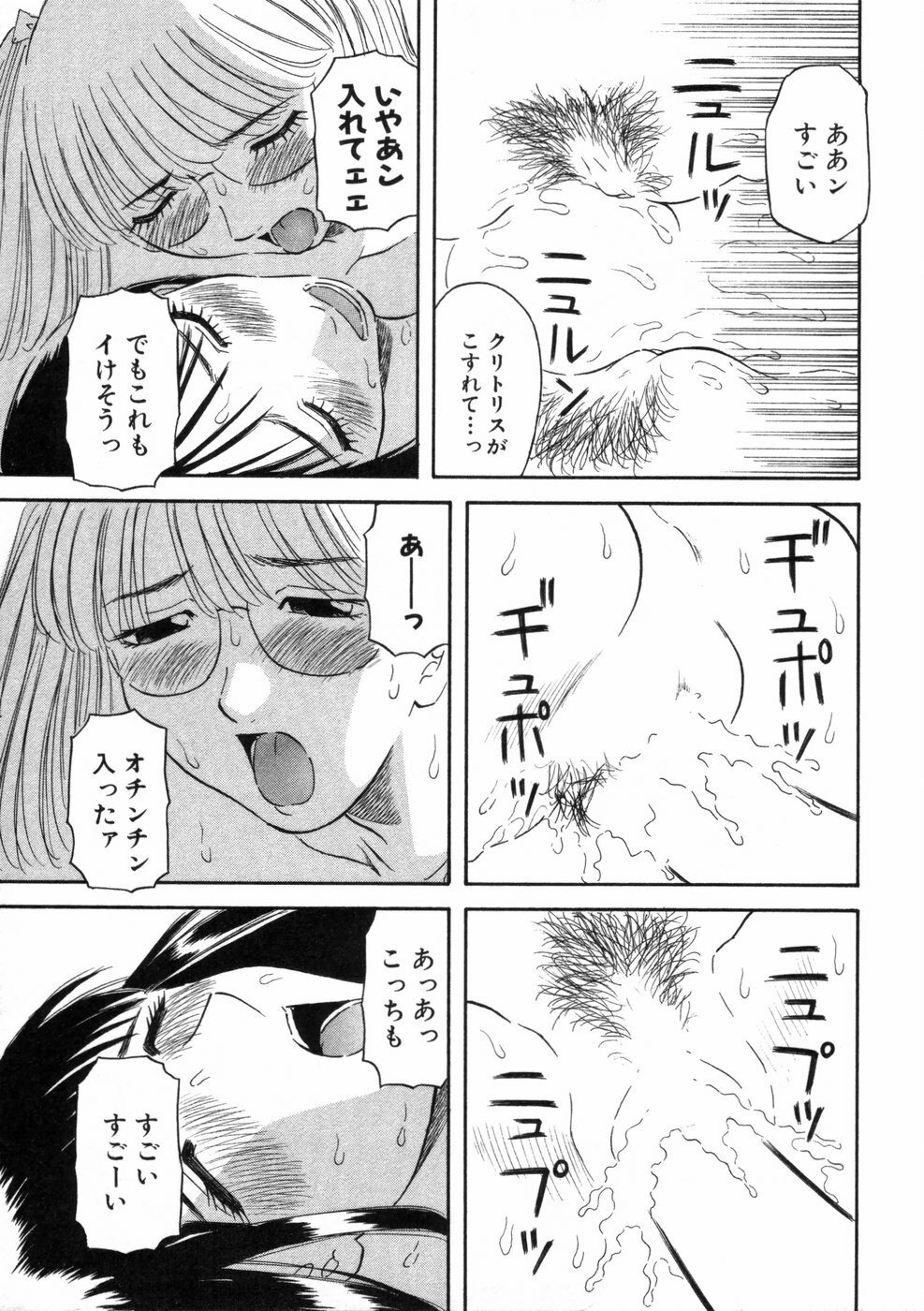 [Kawamori Misaki] Pika Pika 3 page 130 full