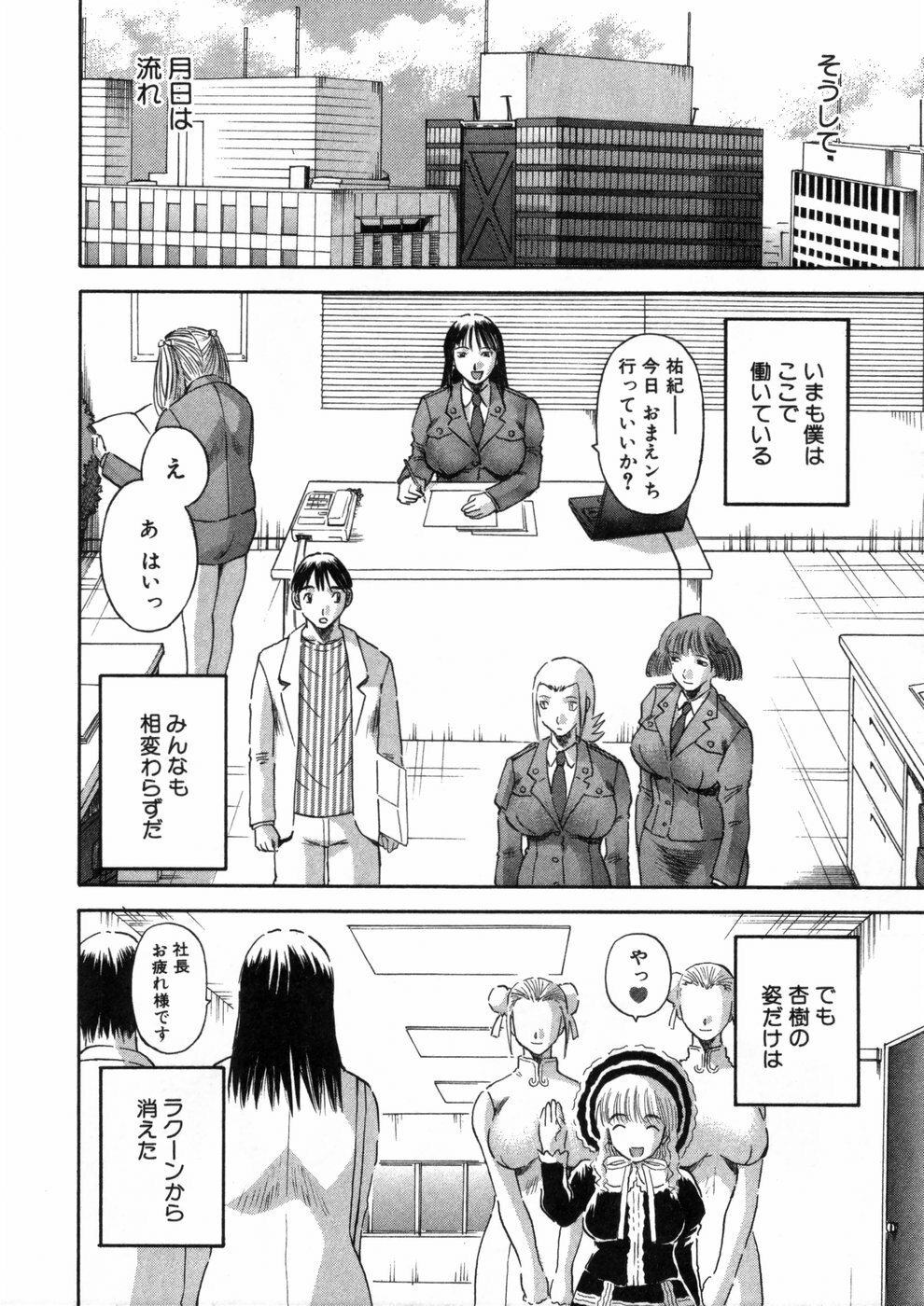 [Kawamori Misaki] Pika Pika 3 page 135 full