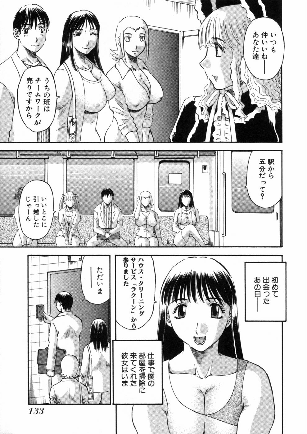 [Kawamori Misaki] Pika Pika 3 page 136 full