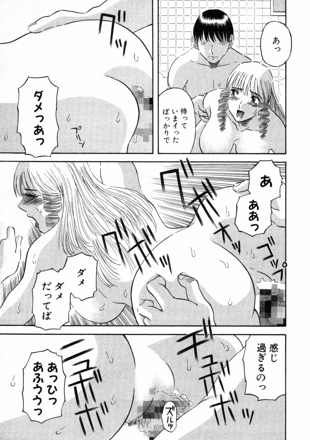 [Kawamori Misaki] Pika Pika 3 page 88 full