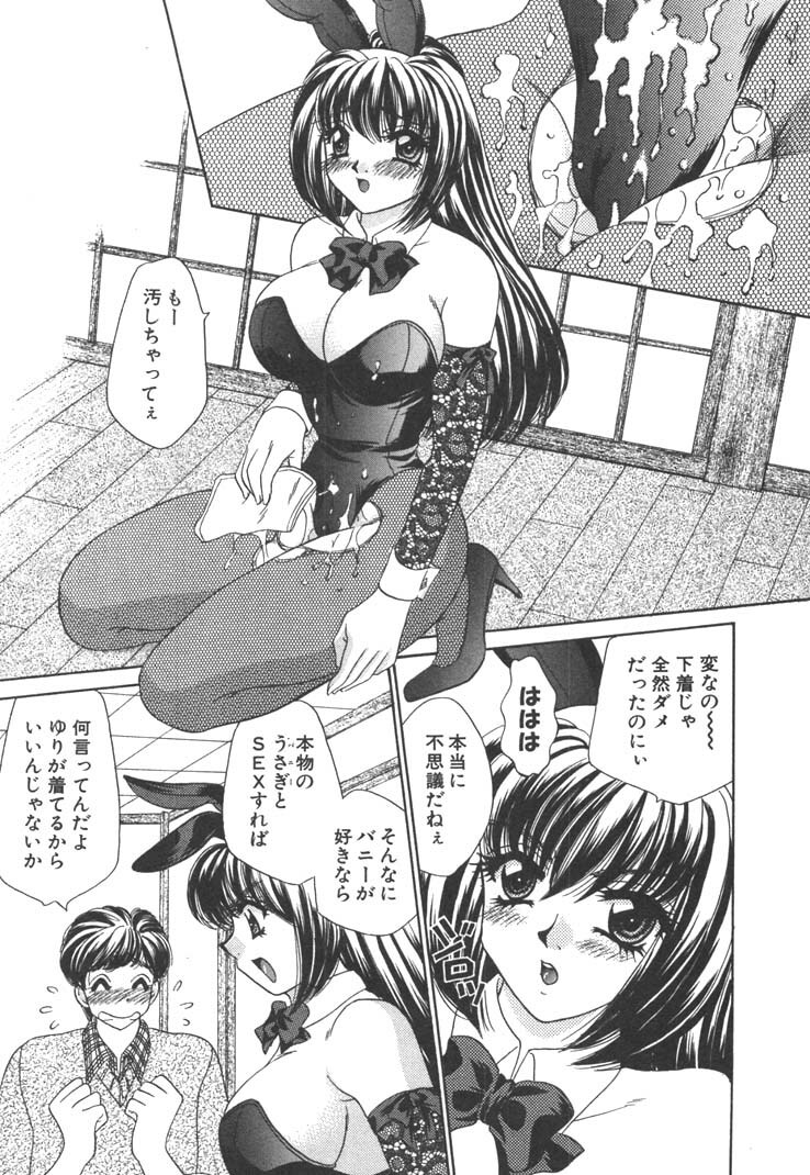 [Nekojima Lei] Seifuku Shiyouyo - Costume Paradise page 103 full